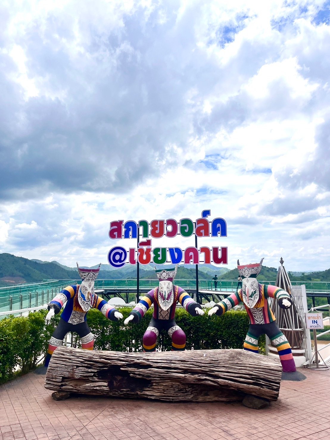 สกายวอล์คเชียงคาน